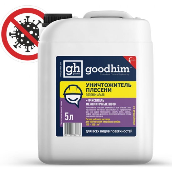 Антиплесень-очиститель Goodhim AP 650