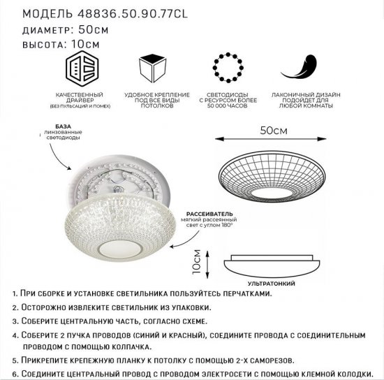 Светильник настенно-потолочный LED Семь Огней Рамонс 90 Вт с пультом д/у 34 м² регулируемый белый свет цвет белый