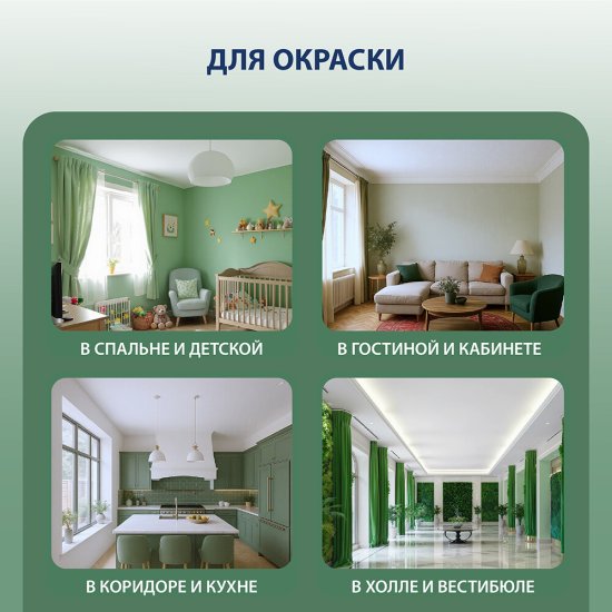 Эмаль акриловая Finncolor Garden Aqua основа А белая полуматовая 2,7 л