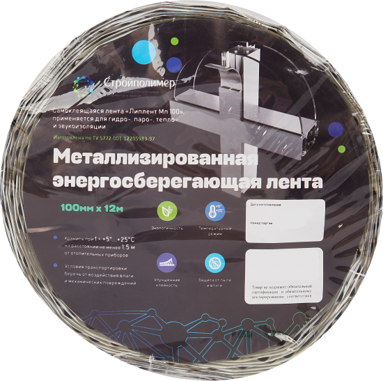 Лента металлическая энергосберегающая 100 мм х 12 м