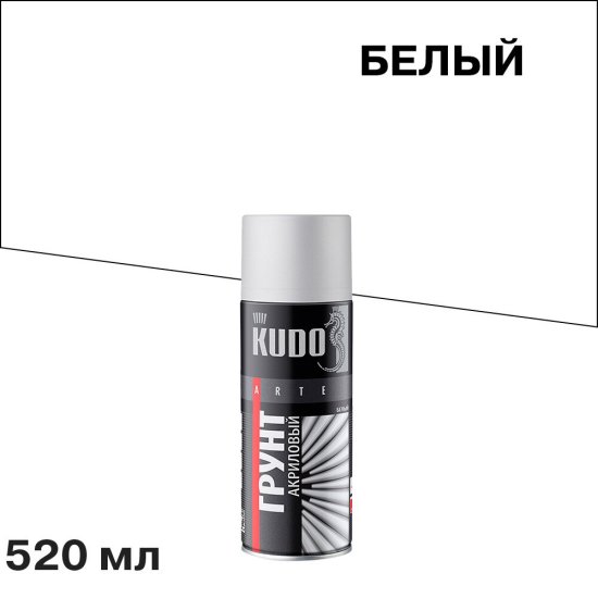 Грунт аэрозольный Kudo Arte белый 520 мл (KU-2104)