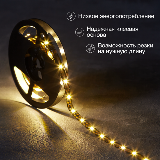 Светодиодная лента Lamper 5В 8 мм 2м 4.8 Вт/м 60диод/м 2700 К теплый белый свет