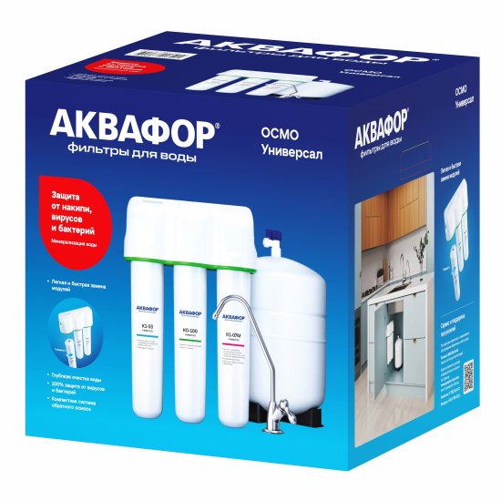 Система обратного осмоса Аквафор ОСМО Универсал быстросъемный 3 ступени с минерализатором бак 10 л кран в комплекте