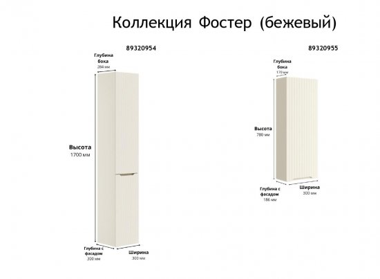 Шкаф для ванной Фостер подвесной 78x30 см МДФ матовый цвет бежевый