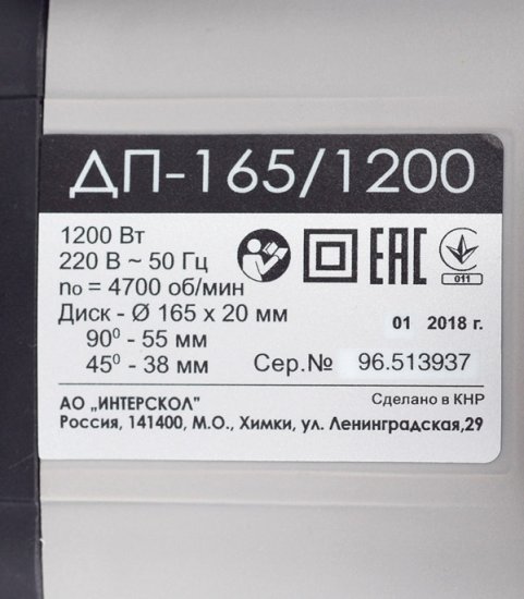 Пила дисковая электрическая Интерскол ДП-165/1200 1200 Вт 165 мм (96.1.0.00)