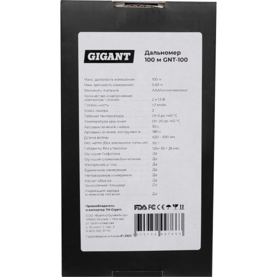 Дальномер Gigant GNT-100