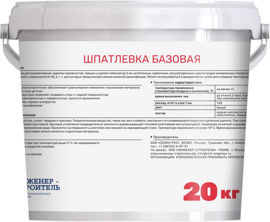 Шпатлевка базовая Инженер-Строитель 20 кг