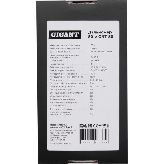 Дальномер Gigant GNT-80