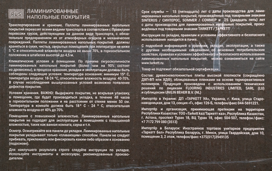 Ламинат Галлея 33 класс толщина 14 мм с фаской водостойкость 24 часа 1.253 м147