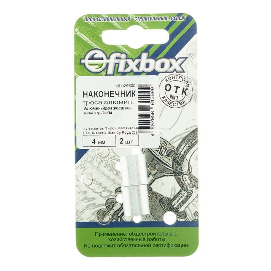 Зажим троса трубчатый d4 мм DIN 3093 (2 шт.)