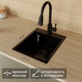 Мойка для кухни врезная М2B Delinia 40x50 см глубина чаши 19.1 см нержавеющая сталь цвет черный