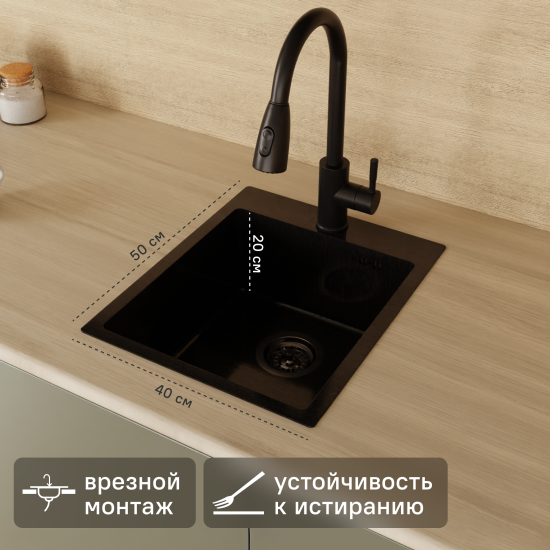 Мойка для кухни врезная М2B Delinia 40x50 см глубина чаши 19.1 см нержавеющая сталь цвет черный