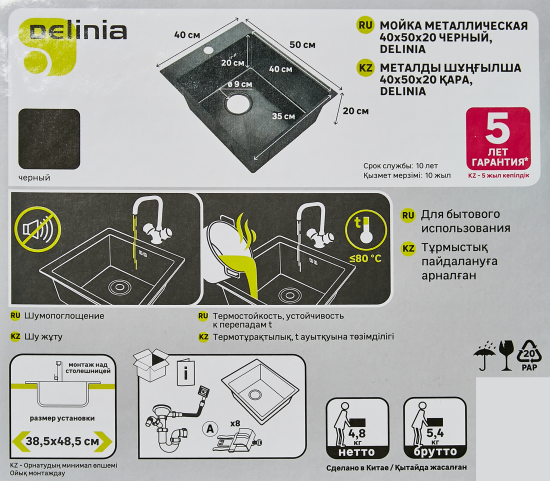 Мойка для кухни врезная М2B Delinia 40x50 см глубина чаши 19.1 см нержавеющая сталь цвет черный