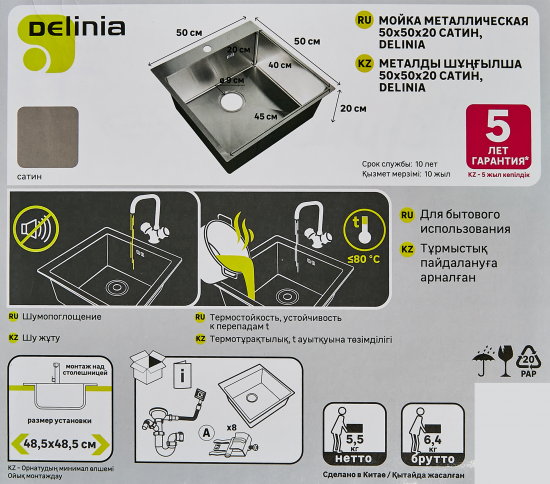 Мойка для кухни врезная М4S Delinia 50x50 см глубина чаши 19.1 см нержавеющая сталь цвет сатин