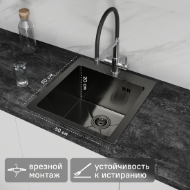 Мойка для кухни врезная М5B Delinia 50x50 см глубина чаши 19.1 см нержавеющая сталь цвет черный