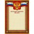 Благодарственное письмо ООО Комус 267195