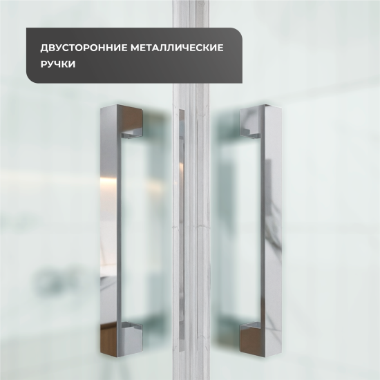 Душевая ширма Квадро Март квадратная 100x100x195см цвет профиля хром раздвижная стекло 6мм матовое