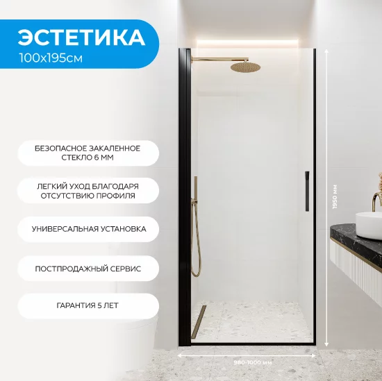Душевая дверь в нишу Март Эстетика 195x100 см черный профиль прозрачное стекло распашная