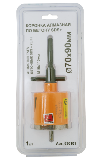 Коронка алмазная по бетону SDS Plus Спец 70 мм