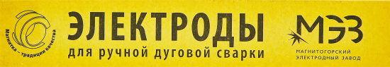 Электрод сварочный АНО-21 МЭЗ 3 мм 5 кг