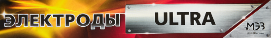 Электрод сварочный УЛЬТРА МЭЗ 2 мм 1 кг