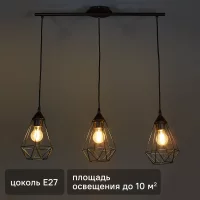 Светильник подвесной Inspire Byron 3 лампы E27x60 Вт длина 79 см металл цвет чёрный