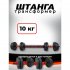 Пластиковая разборная штанга BARFITS 1181160716