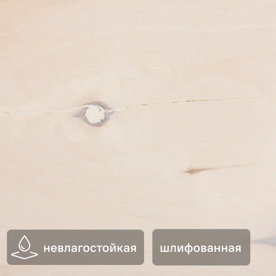 Фанера 21 мм ФК шлифованная 1525x1525 мм сорт 3/4 2.325 м²