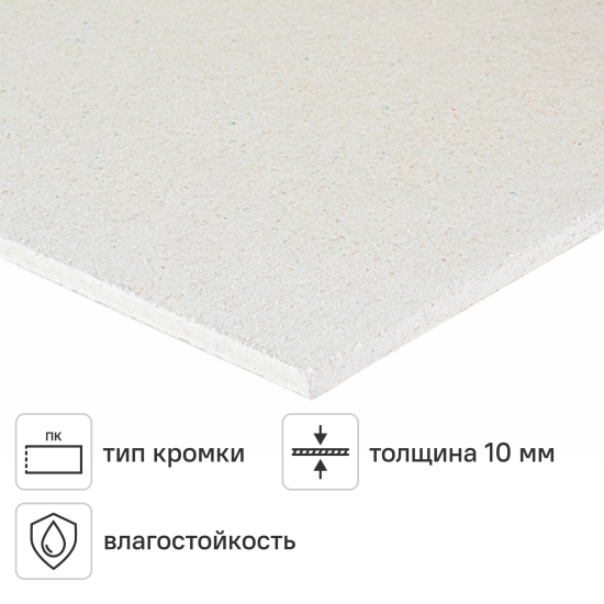 Гипсоволокнистый лист ГВЛВ ПК 10 мм Knauf Суперлист 1200x2500 мм