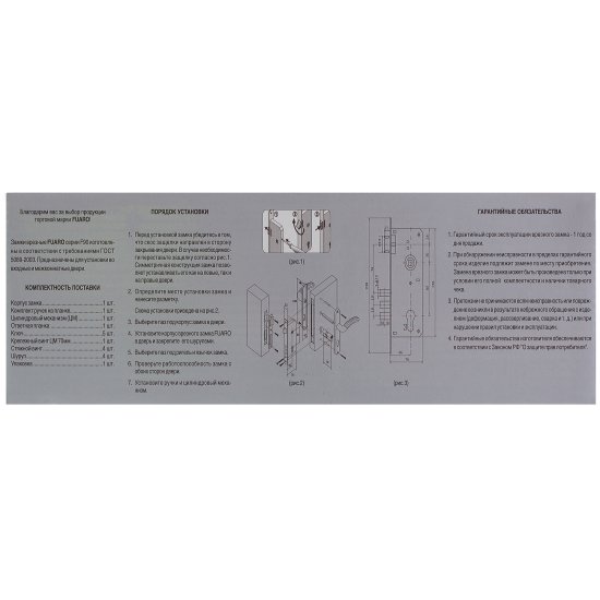Замок врезной с дверными ручками на планке Fuaro F9011 бронза