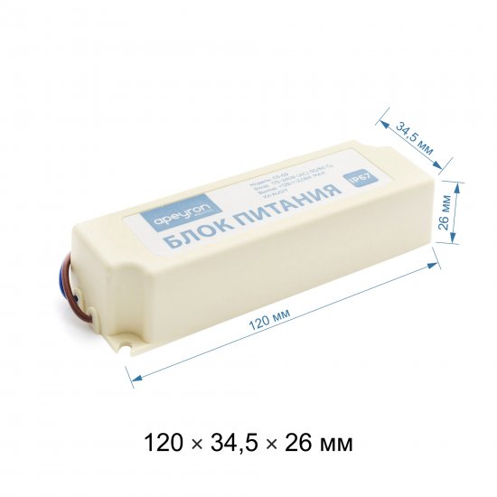 Блок питания влагозащищенный 12 В 25Вт IP67