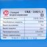 Насосная станция Калибр СВД- 160/1.5, 1800 л/час