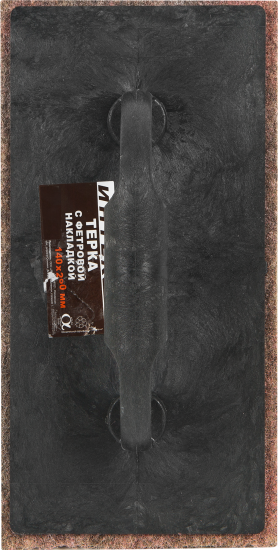 Терка для штукатурки с фетром Интек 10204-001-001 140x280 мм