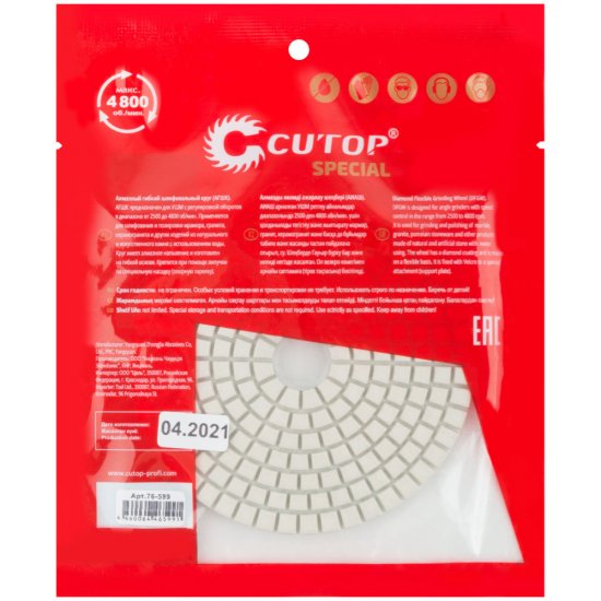 Круг алмазный шлифовальный по камню Cutop Special гибкий d100 мм P1500 для мокрого шлифования
