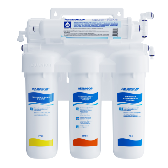 Система обратного осмоса Аквафор ОСМО 50 5 ступеней с минерализатором бак 10 л кран в комплекте