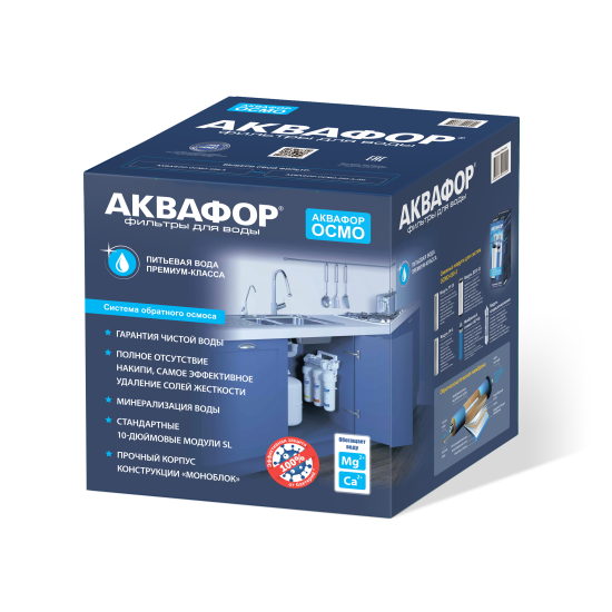 Система обратного осмоса Аквафор ОСМО 50 5 ступеней с минерализатором бак 10 л кран в комплекте