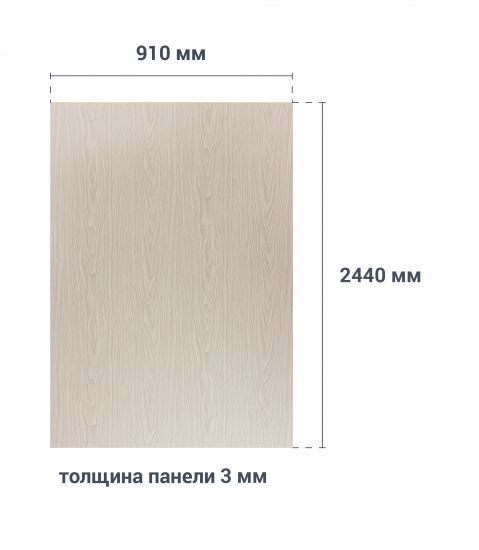 Листовая панель МДФ Дуб белёный 2440x915x3 мм 2.22 м2