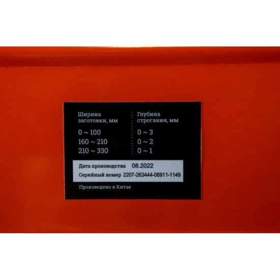 Рейсмусовый станок Gigant TPJ-330-2000