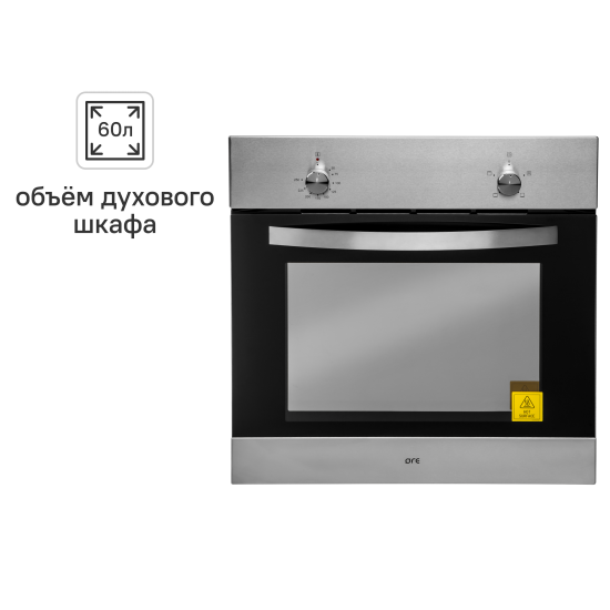 Электрический духовой шкаф ORE VA60 59.5x59.5x51.5 см цвет серебристый