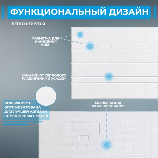 Пенополистирол Knauf Therm Теплая стена 100х600х1200 мм 4,32 кв.м