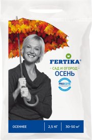 Удобрение Фертика Осеннее 2.5 кг