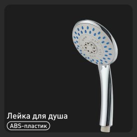Лейка для душа Union d105 мм 5 режимов без шланга пластик хром (MW018)