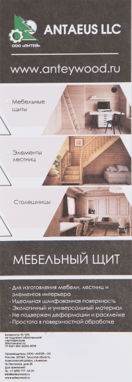 Подступёнок цельноламельный лиственница сорт AB 18x200x1000 мм