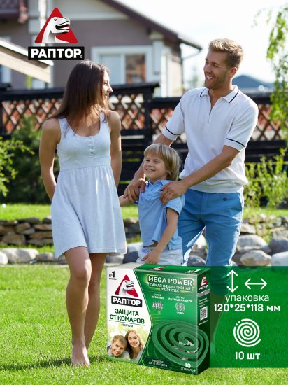 Спираль от комаров Раптор без запаха, упаковка 10 шт.