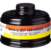 Фильтр ДОТ 460 А2В2Е2