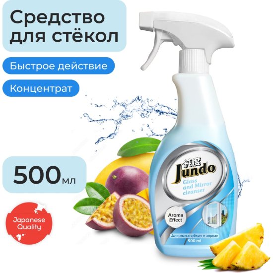 Средство для мытья стекол Jundo Active foam