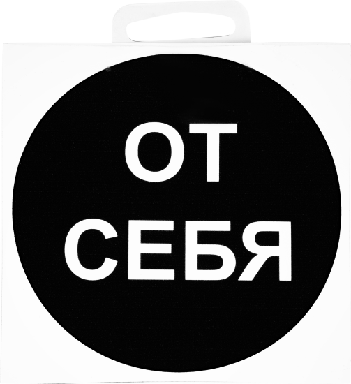 Наклейка маленькая 35 