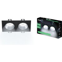 Встраиваемый потолочный светильник RITTER Artin