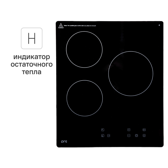 Электрическая варочная панель ORE CA45A 43.5 см 3 конфорки цвет чёрный