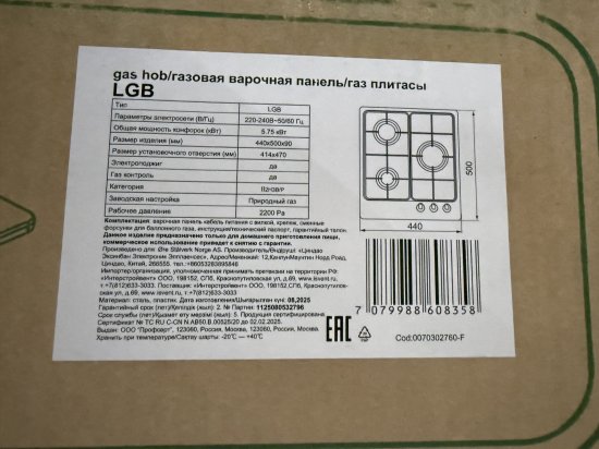 Газовая варочная панель ORE LGB 44 см 3 конфорки цвет нержавеющая сталь